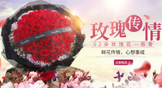 上海宝山区高境镇鲜花速递